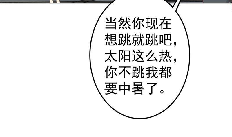 修仙归来在校园韩漫全集-第50话 拯救校花无删减无遮挡章节图片 