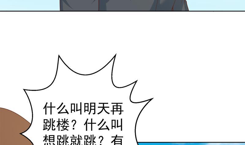 修仙归来在校园韩漫全集-第50话 拯救校花无删减无遮挡章节图片 