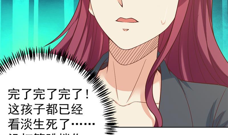 修仙归来在校园韩漫全集-第50话 拯救校花无删减无遮挡章节图片 