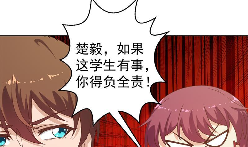 修仙归来在校园韩漫全集-第50话 拯救校花无删减无遮挡章节图片 