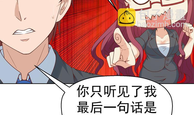 修仙归来在校园韩漫全集-第50话 拯救校花无删减无遮挡章节图片 