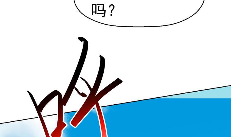 修仙归来在校园韩漫全集-第50话 拯救校花无删减无遮挡章节图片 