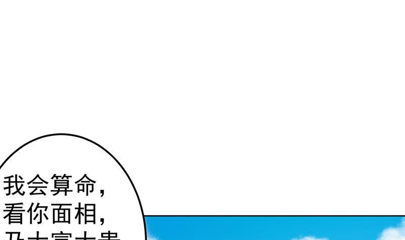 修仙归来在校园韩漫全集-第50话 拯救校花无删减无遮挡章节图片 