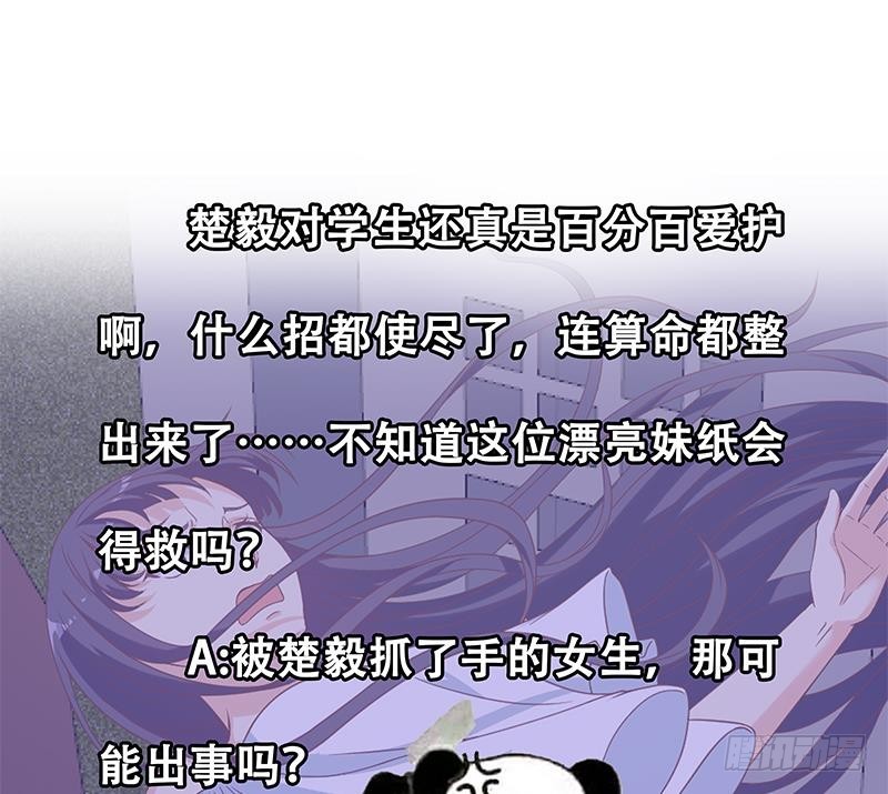 修仙归来在校园韩漫全集-第50话 拯救校花无删减无遮挡章节图片 