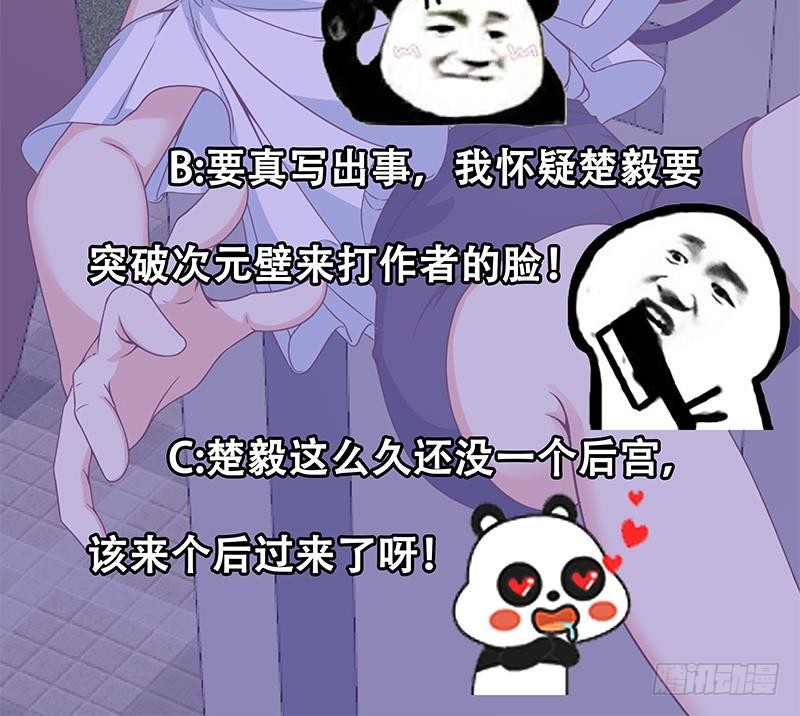 修仙归来在校园韩漫全集-第50话 拯救校花无删减无遮挡章节图片 