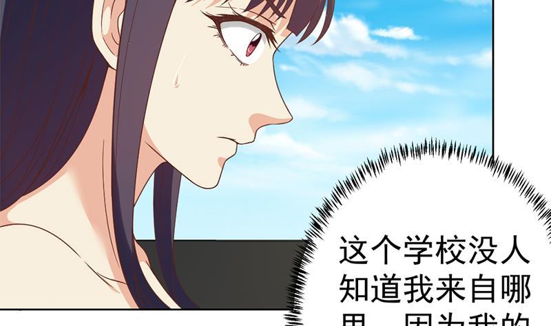修仙归来在校园韩漫全集-第50话 拯救校花无删减无遮挡章节图片 