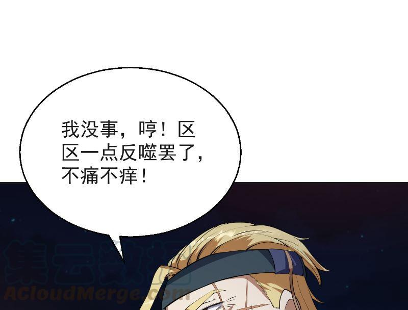 修仙归来在校园韩漫全集-第241话 打到你吐血？无删减无遮挡章节图片 