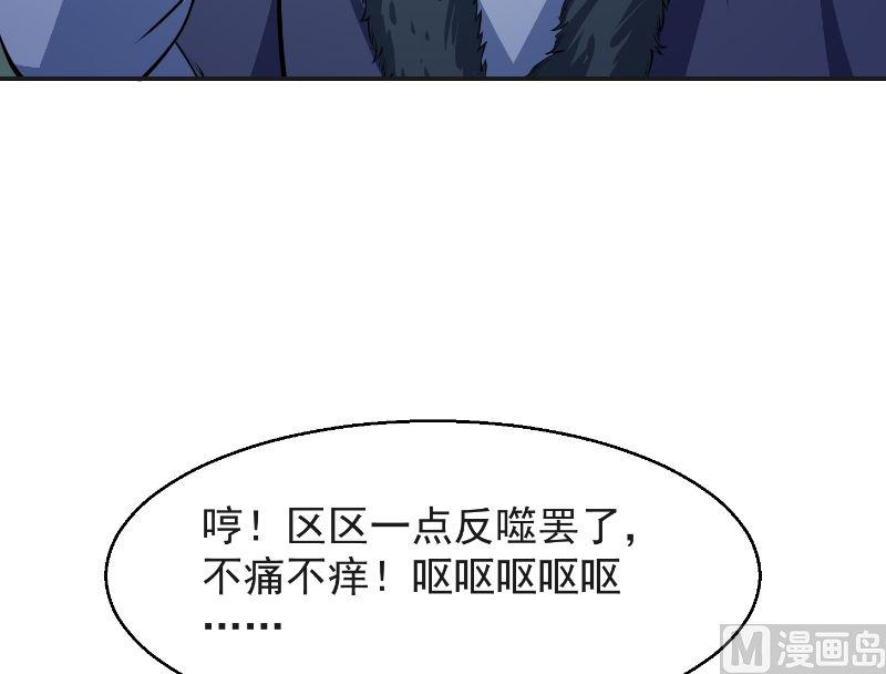 修仙归来在校园韩漫全集-第241话 打到你吐血？无删减无遮挡章节图片 