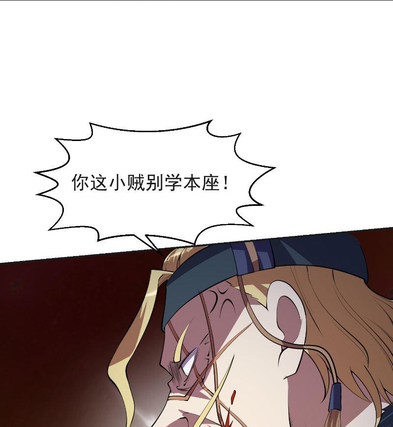 修仙归来在校园韩漫全集-第241话 打到你吐血？无删减无遮挡章节图片 