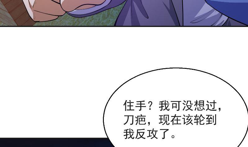 修仙归来在校园韩漫全集-第241话 打到你吐血？无删减无遮挡章节图片 