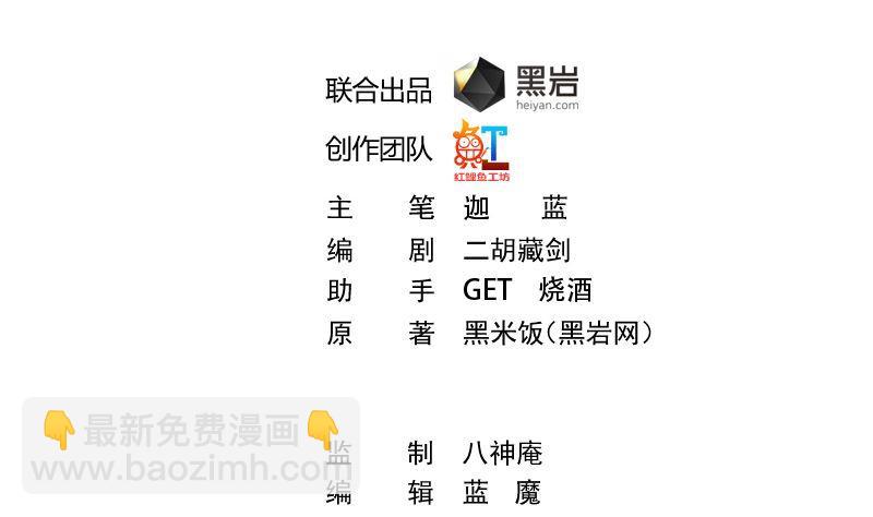 修仙归来在校园韩漫全集-第241话 打到你吐血？无删减无遮挡章节图片 