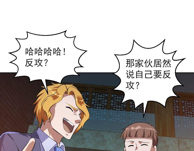 修仙归来在校园韩漫全集-第241话 打到你吐血？无删减无遮挡章节图片 