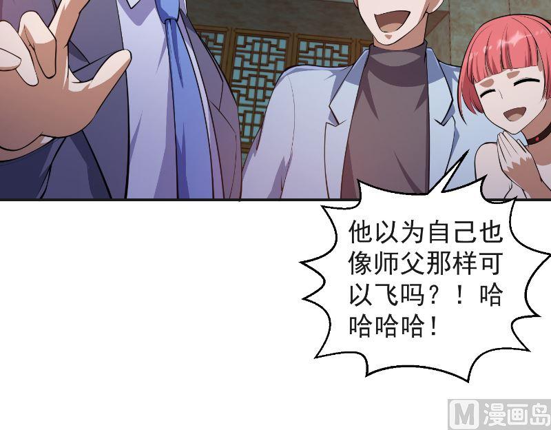 修仙归来在校园韩漫全集-第241话 打到你吐血？无删减无遮挡章节图片 