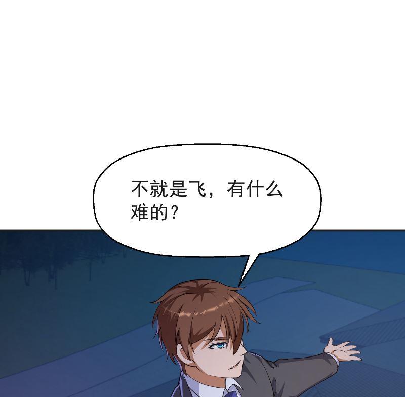 修仙归来在校园韩漫全集-第241话 打到你吐血？无删减无遮挡章节图片 