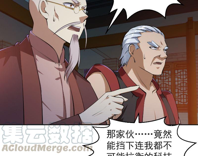 修仙归来在校园韩漫全集-第241话 打到你吐血？无删减无遮挡章节图片 