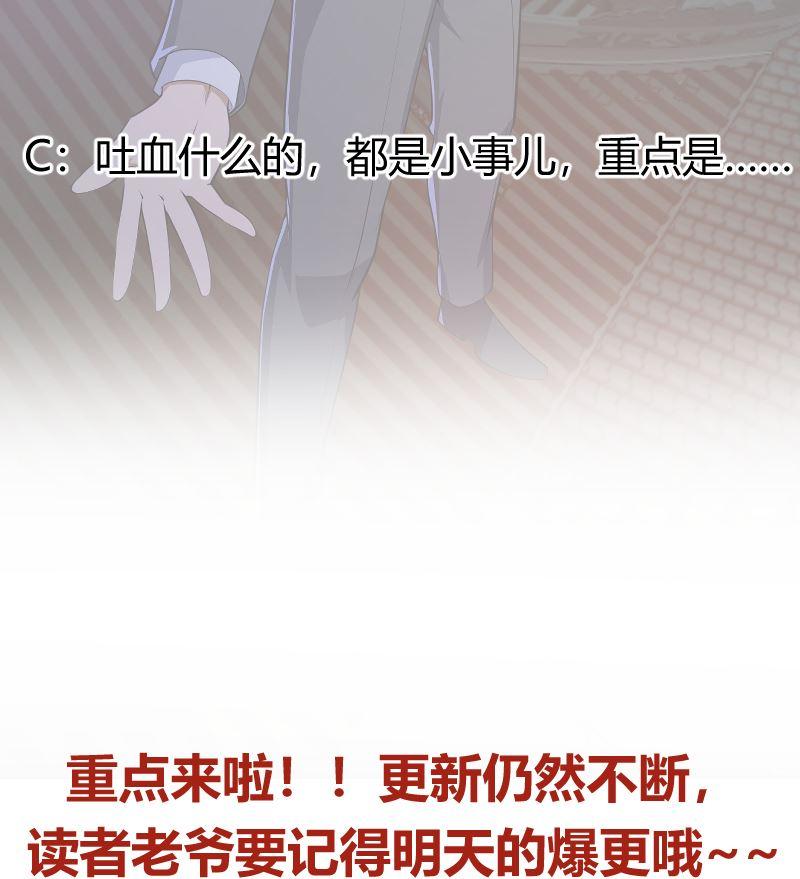 修仙归来在校园韩漫全集-第241话 打到你吐血？无删减无遮挡章节图片 