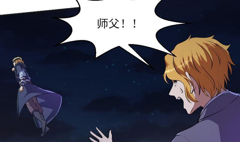 修仙归来在校园韩漫全集-第241话 打到你吐血？无删减无遮挡章节图片 