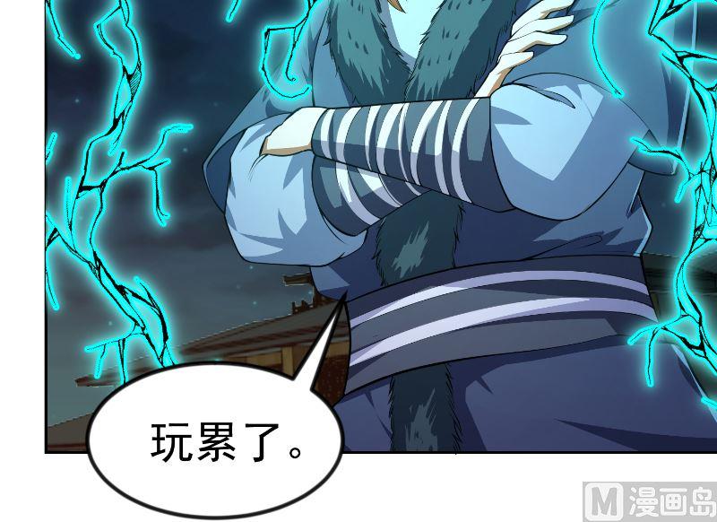 修仙归来在校园韩漫全集-第242话 灵气即将复苏？无删减无遮挡章节图片 