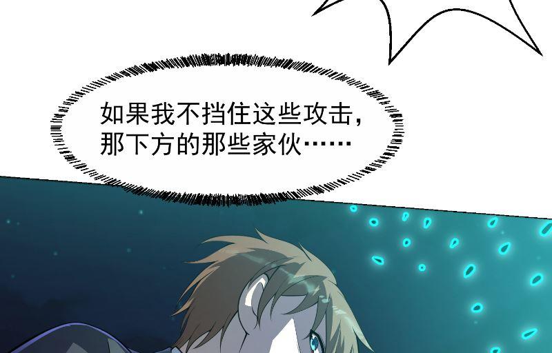 修仙归来在校园韩漫全集-第242话 灵气即将复苏？无删减无遮挡章节图片 