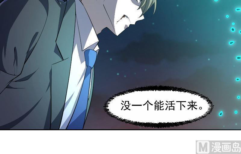 修仙归来在校园韩漫全集-第242话 灵气即将复苏？无删减无遮挡章节图片 