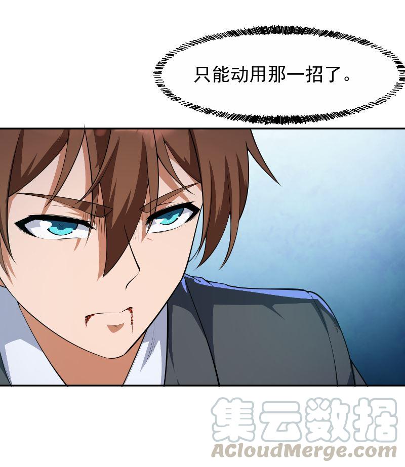 修仙归来在校园韩漫全集-第242话 灵气即将复苏？无删减无遮挡章节图片 