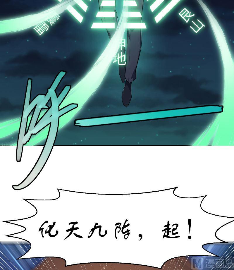修仙归来在校园韩漫全集-第242话 灵气即将复苏？无删减无遮挡章节图片 