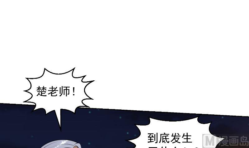 修仙归来在校园韩漫全集-第242话 灵气即将复苏？无删减无遮挡章节图片 