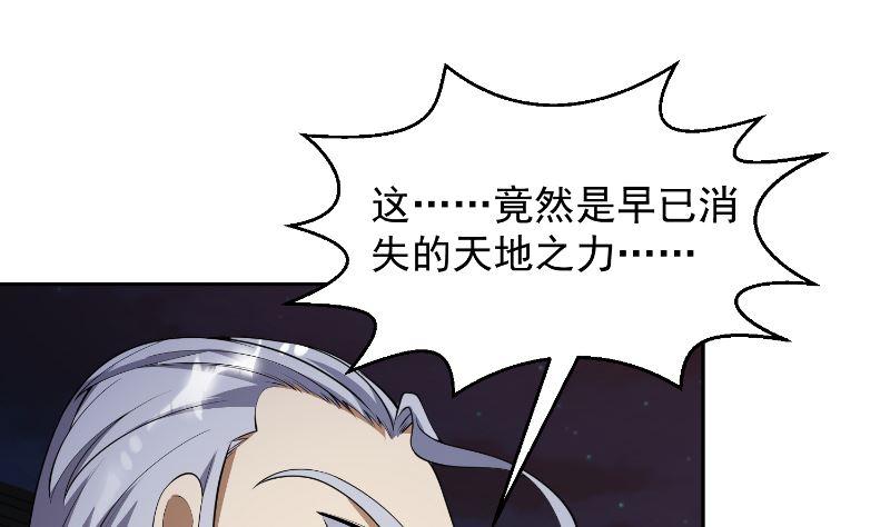 修仙归来在校园韩漫全集-第242话 灵气即将复苏？无删减无遮挡章节图片 