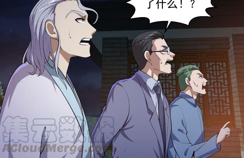 修仙归来在校园韩漫全集-第242话 灵气即将复苏？无删减无遮挡章节图片 