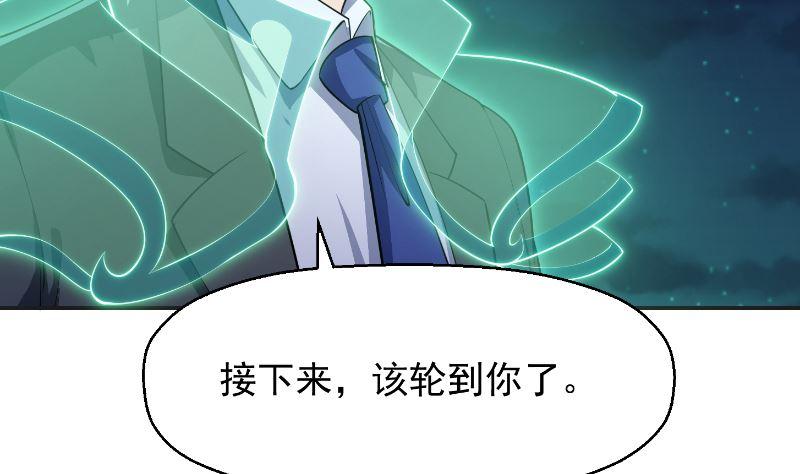 修仙归来在校园韩漫全集-第242话 灵气即将复苏？无删减无遮挡章节图片 
