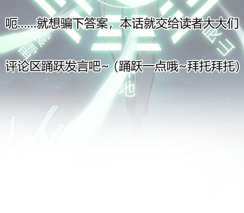 修仙归来在校园韩漫全集-第242话 灵气即将复苏？无删减无遮挡章节图片 