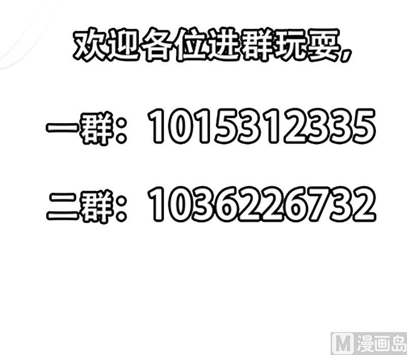 修仙归来在校园韩漫全集-第242话 灵气即将复苏？无删减无遮挡章节图片 