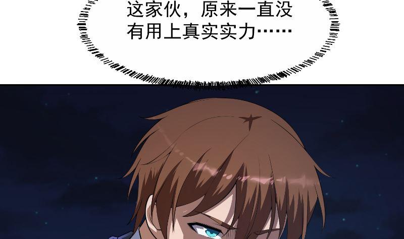 修仙归来在校园韩漫全集-第242话 灵气即将复苏？无删减无遮挡章节图片 
