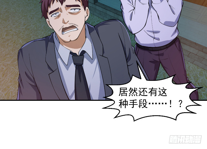 修仙归来在校园韩漫全集-第243话 天地一剑无删减无遮挡章节图片 