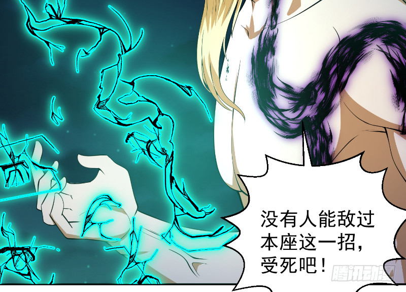 修仙归来在校园韩漫全集-第243话 天地一剑无删减无遮挡章节图片 
