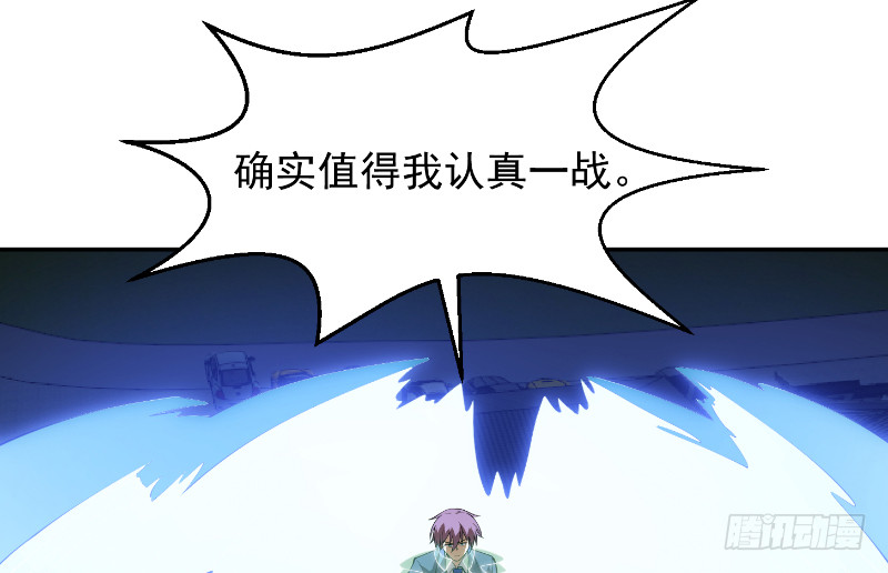 修仙归来在校园韩漫全集-第243话 天地一剑无删减无遮挡章节图片 