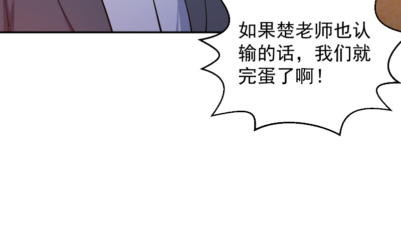 修仙归来在校园韩漫全集-第243话 天地一剑无删减无遮挡章节图片 