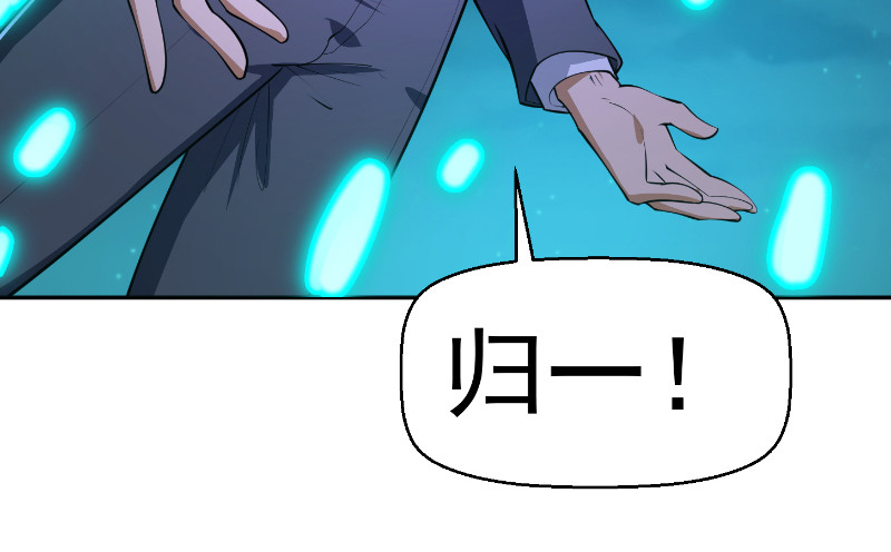 修仙归来在校园韩漫全集-第243话 天地一剑无删减无遮挡章节图片 