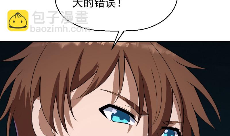 修仙归来在校园韩漫全集-第243话 天地一剑无删减无遮挡章节图片 
