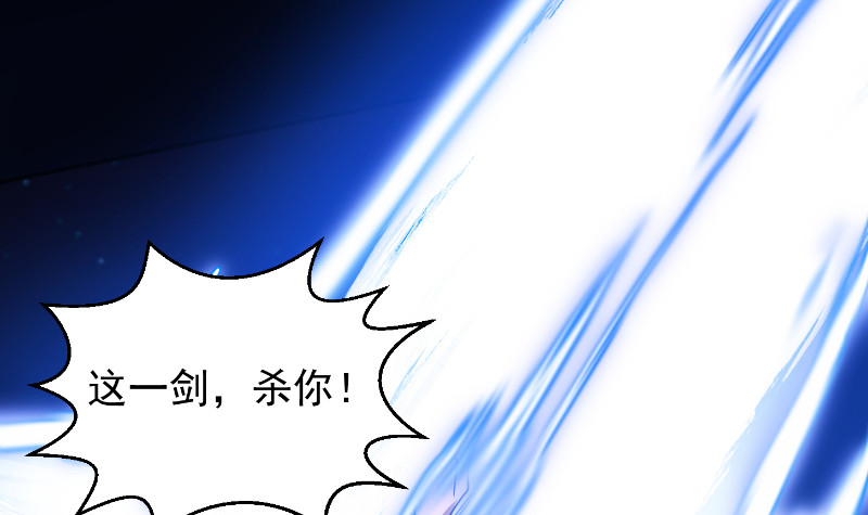 修仙归来在校园韩漫全集-第243话 天地一剑无删减无遮挡章节图片 