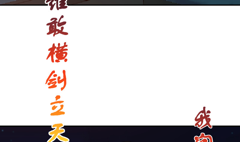 修仙归来在校园韩漫全集-第243话 天地一剑无删减无遮挡章节图片 