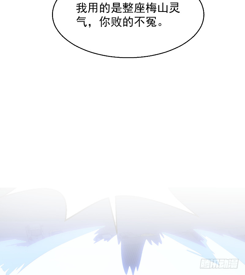 修仙归来在校园韩漫全集-第243话 天地一剑无删减无遮挡章节图片 