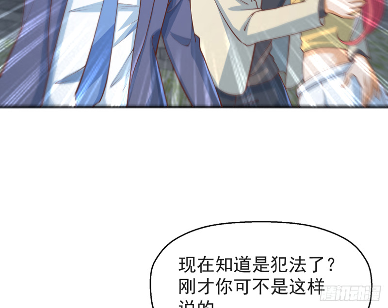 修仙归来在校园韩漫全集-第244话 该清算你们了！无删减无遮挡章节图片 