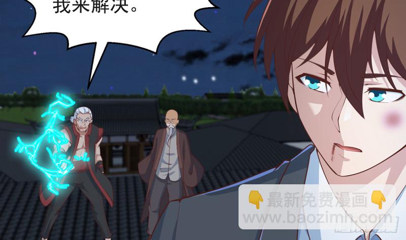 修仙归来在校园韩漫全集-第244话 该清算你们了！无删减无遮挡章节图片 