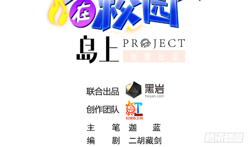 修仙归来在校园韩漫全集-第244话 该清算你们了！无删减无遮挡章节图片 