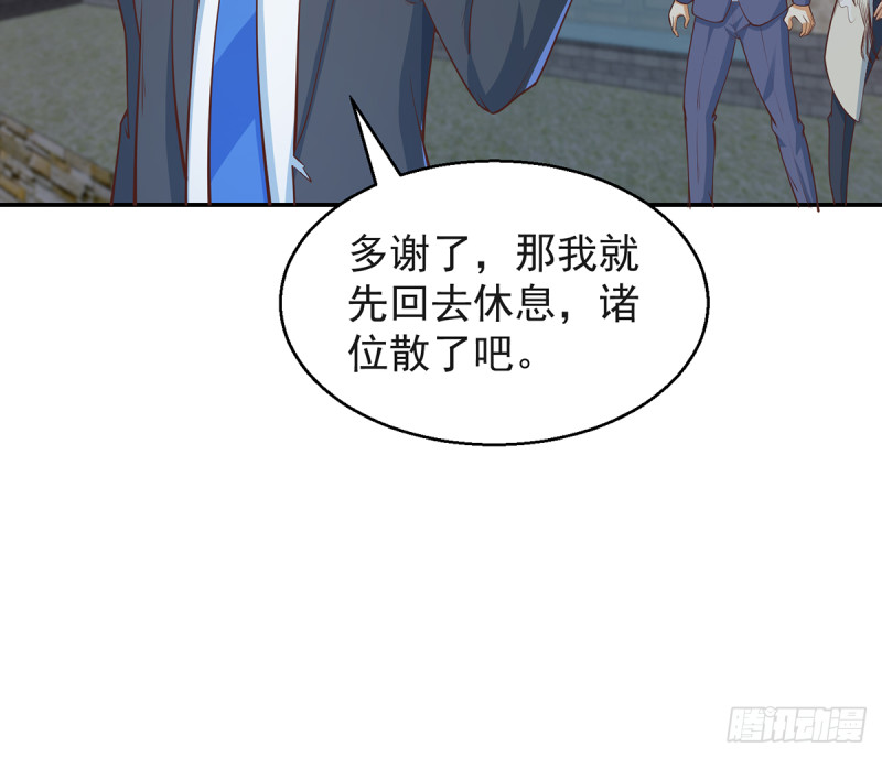 修仙归来在校园韩漫全集-第244话 该清算你们了！无删减无遮挡章节图片 