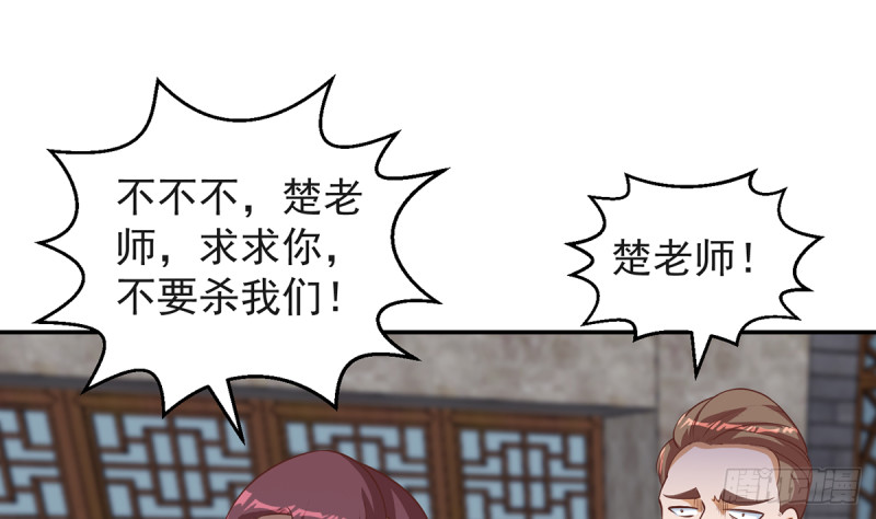 修仙归来在校园韩漫全集-第244话 该清算你们了！无删减无遮挡章节图片 