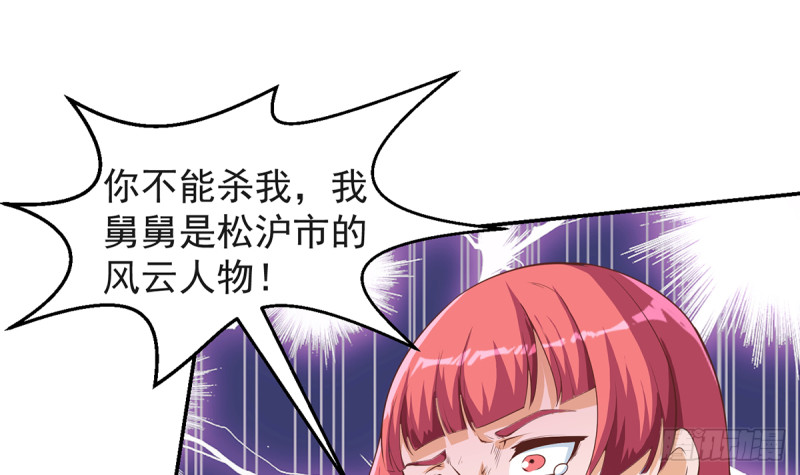 修仙归来在校园韩漫全集-第244话 该清算你们了！无删减无遮挡章节图片 
