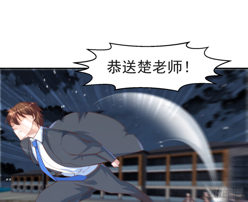 修仙归来在校园韩漫全集-第244话 该清算你们了！无删减无遮挡章节图片 