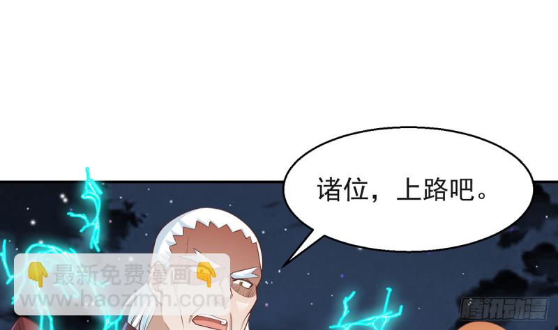 修仙归来在校园韩漫全集-第244话 该清算你们了！无删减无遮挡章节图片 